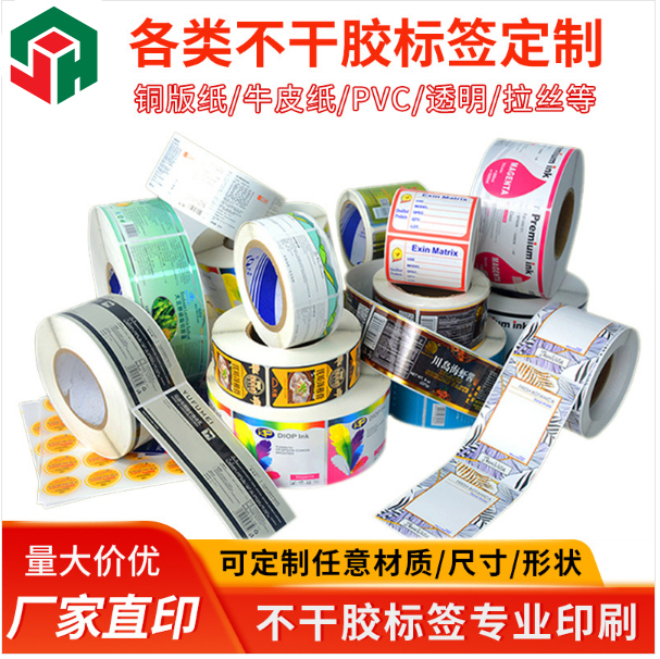 上海加晖印务技术有限公司/上海加晖印务技术有限公司印刷标签